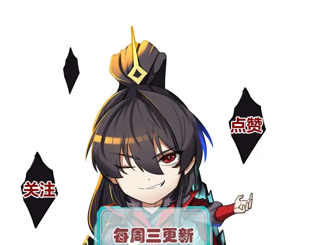八女帝全背叛，重生悔到肠断 第11话 开始抢人！ 第171页
