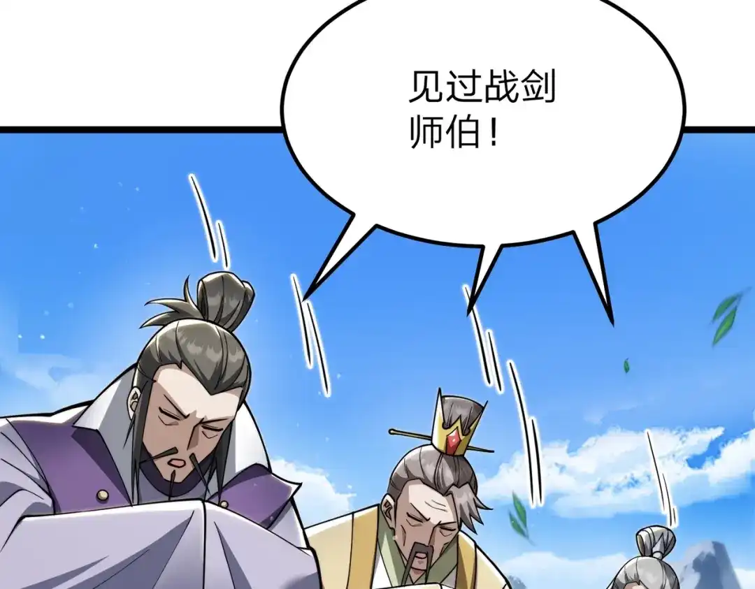 八女帝全背叛，重生悔到肠断 第11话 开始抢人！ 第67页