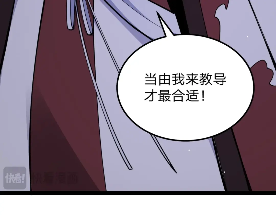 八女帝全背叛，重生悔到肠断 第11话 开始抢人！ 第35页
