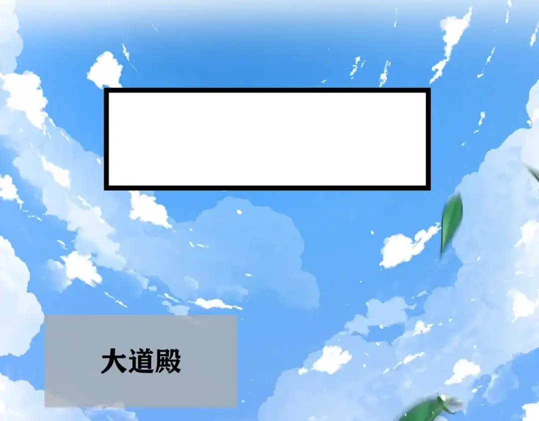 八女帝全背叛，重生悔到肠断 第11话 开始抢人！ 第145页
