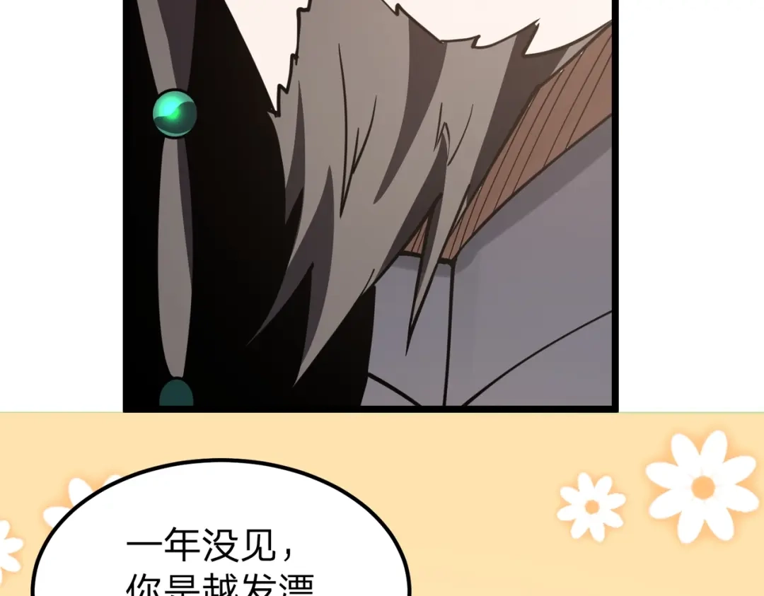 八女帝全背叛，重生悔到肠断 第11话 开始抢人！ 第161页