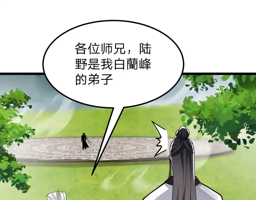 八女帝全背叛，重生悔到肠断 第11话 开始抢人！ 第43页