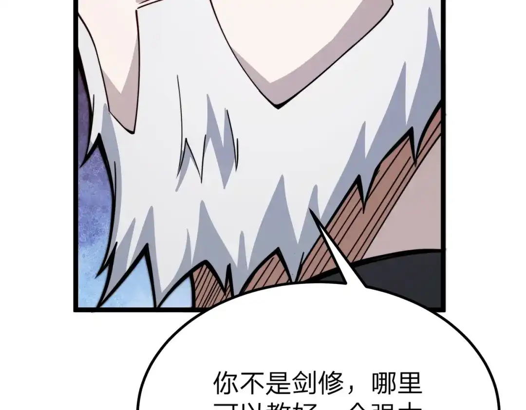 八女帝全背叛，重生悔到肠断 第11话 开始抢人！ 第90页