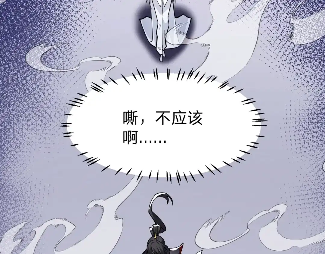 八女帝全背叛，重生悔到肠断 第11话 开始抢人！ 第52页