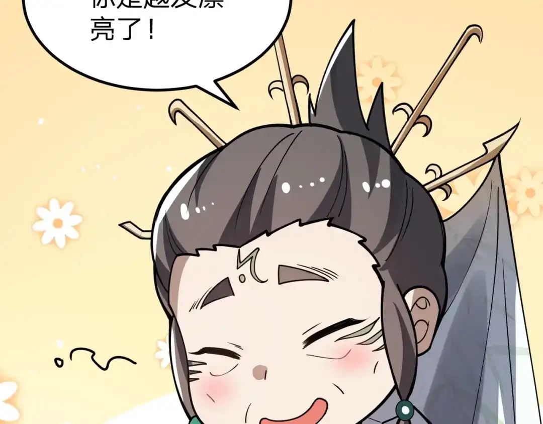 八女帝全背叛，重生悔到肠断 第11话 开始抢人！ 第162页