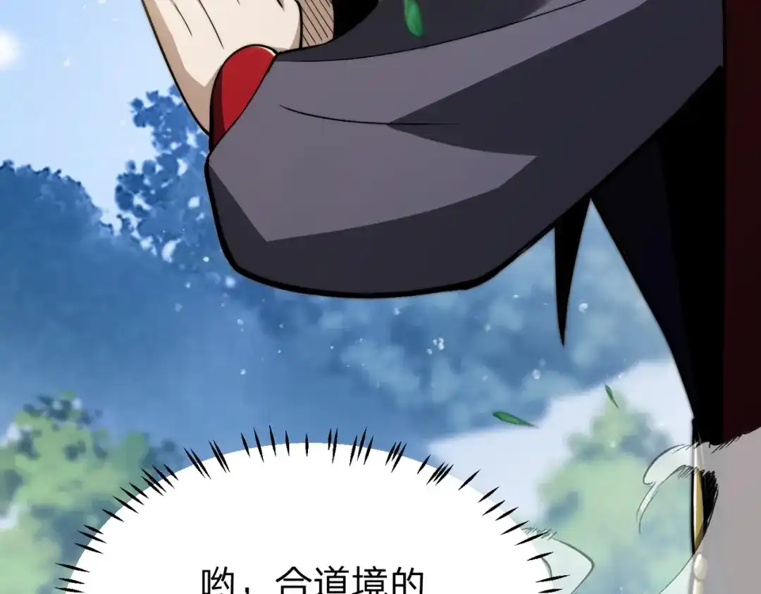 八女帝全背叛，重生悔到肠断 第11话 开始抢人！ 第74页