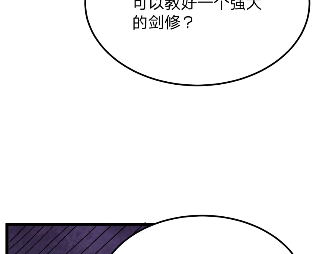 八女帝全背叛，重生悔到肠断 第11话 开始抢人！ 第91页