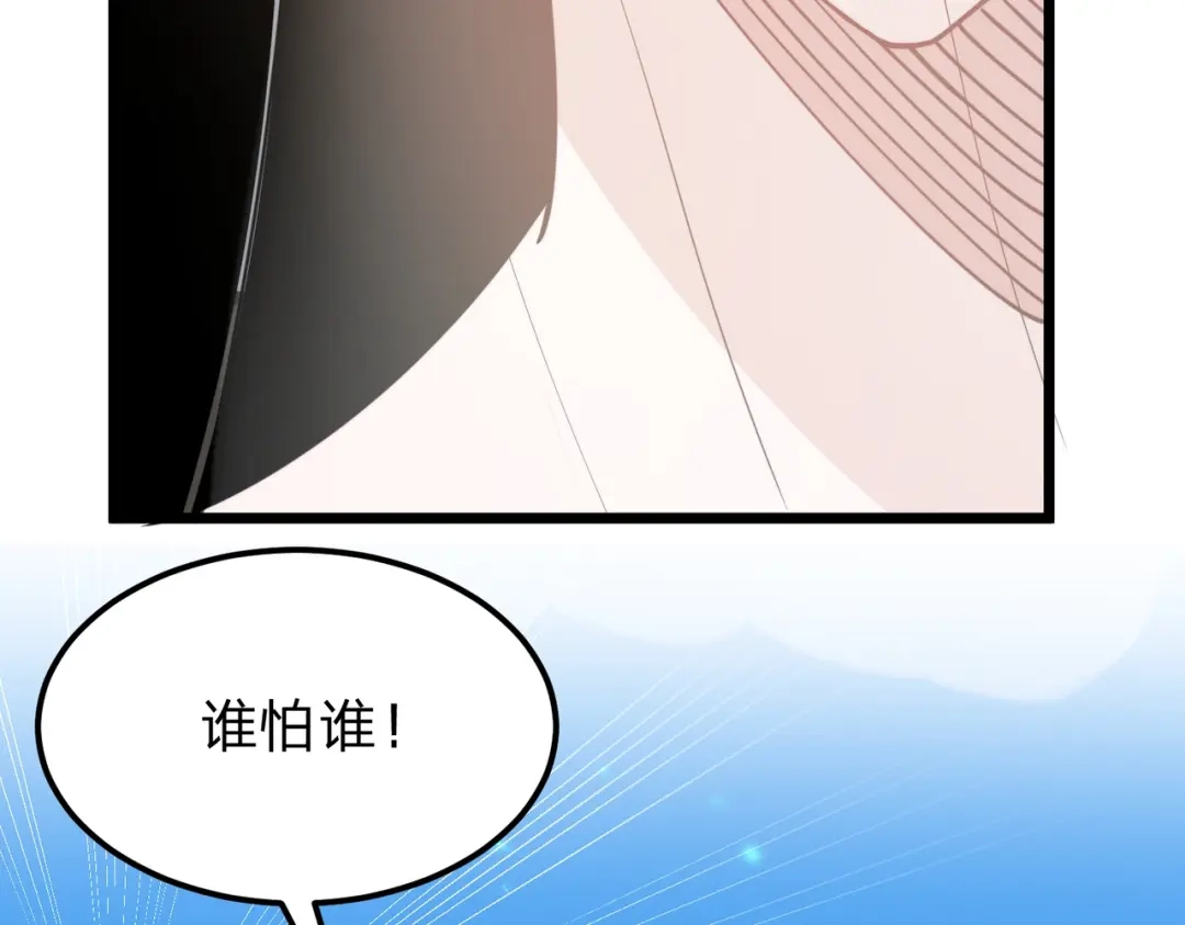 八女帝全背叛，重生悔到肠断 第11话 开始抢人！ 第127页