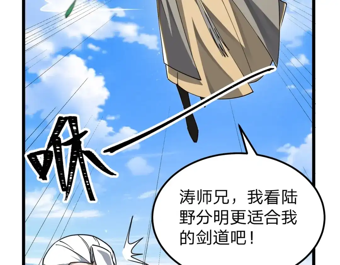 八女帝全背叛，重生悔到肠断 第11话 开始抢人！ 第82页