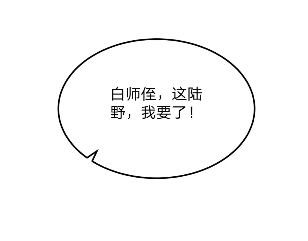 八女帝全背叛，重生悔到肠断 第11话 开始抢人！ 第57页