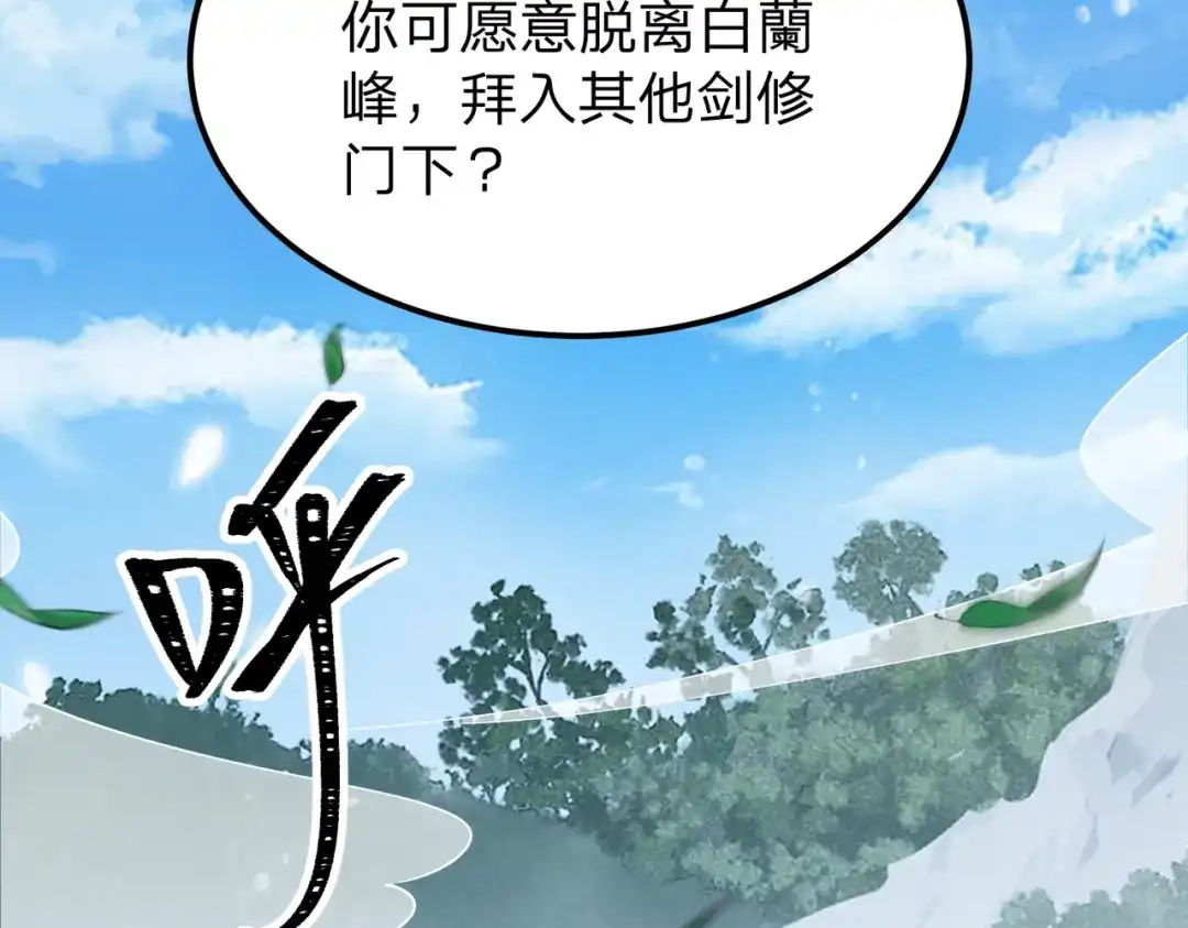 八女帝全背叛，重生悔到肠断 第11话 开始抢人！ 第97页