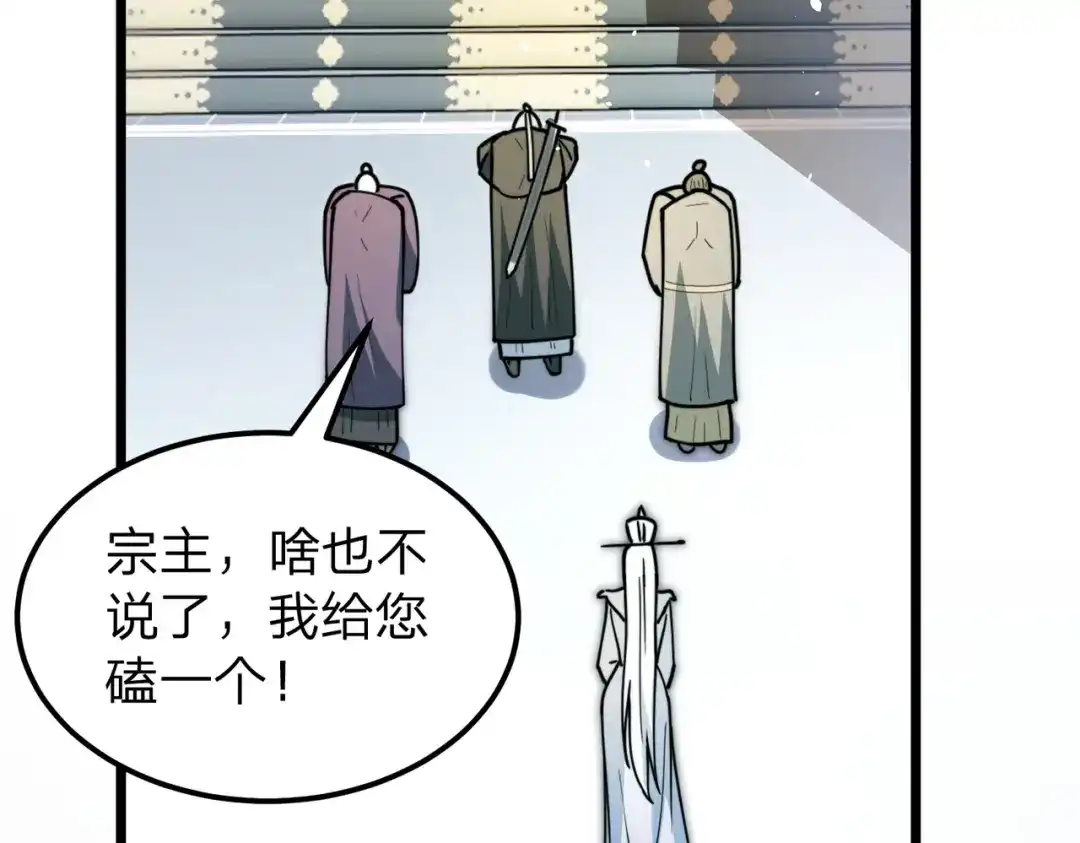 八女帝全背叛，重生悔到肠断 第11话 开始抢人！ 第151页