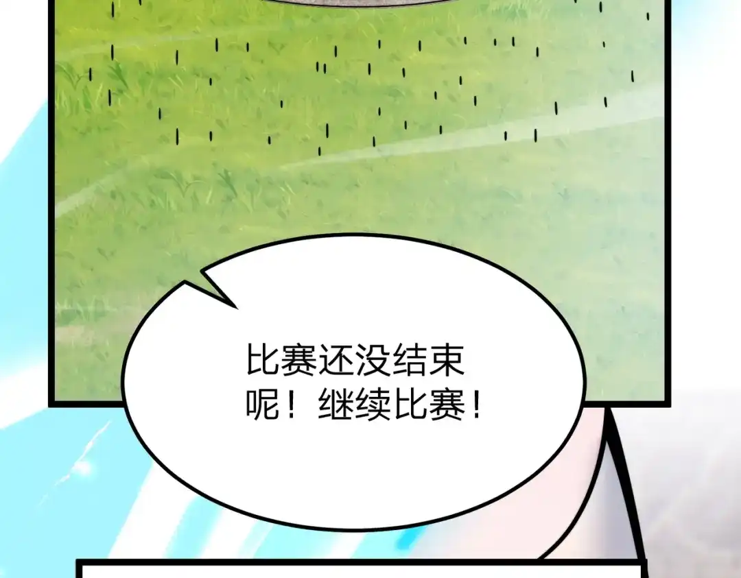 八女帝全背叛，重生悔到肠断 第11话 开始抢人！ 第134页