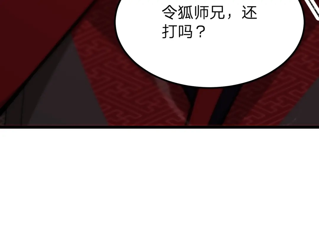 八女帝全背叛，重生悔到肠断 第11话 开始抢人！ 第19页