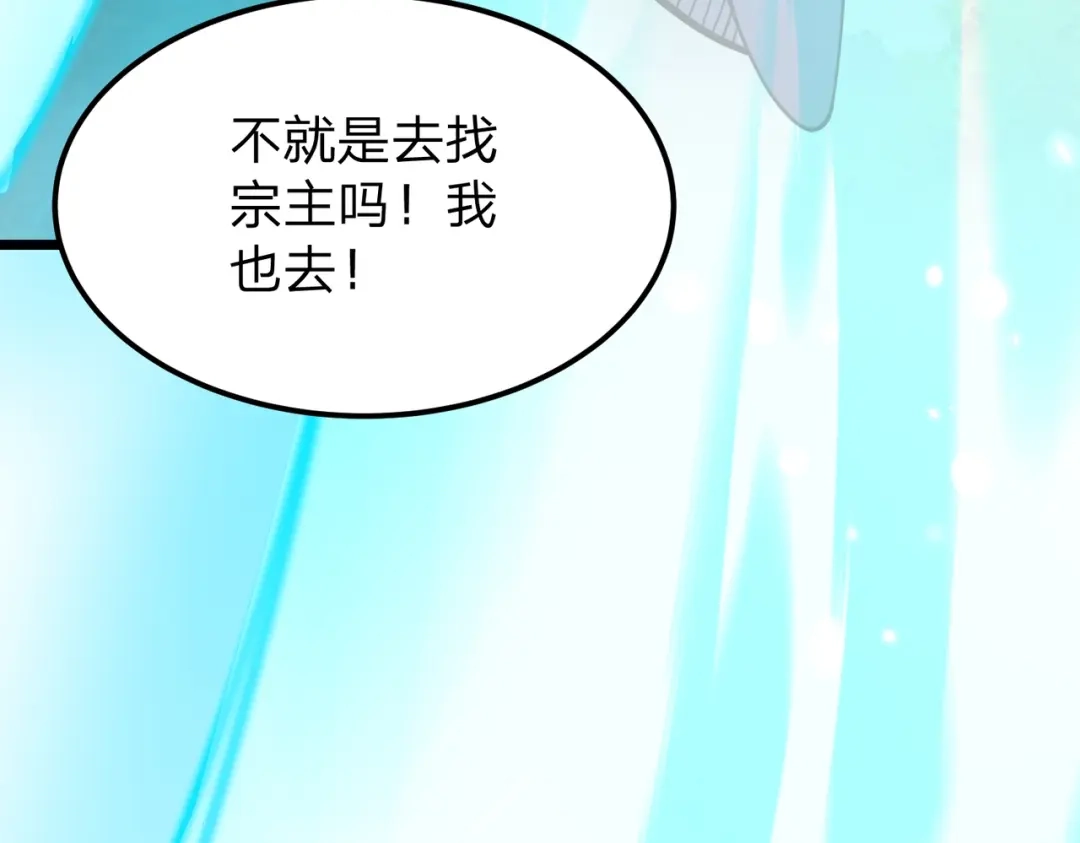 八女帝全背叛，重生悔到肠断 第11话 开始抢人！ 第131页