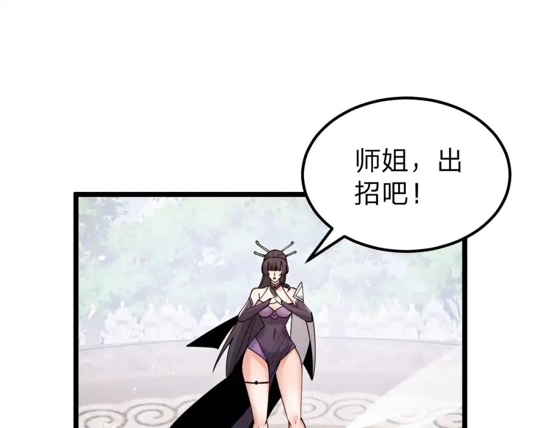八女帝全背叛，重生悔到肠断 第11话 开始抢人！ 第142页