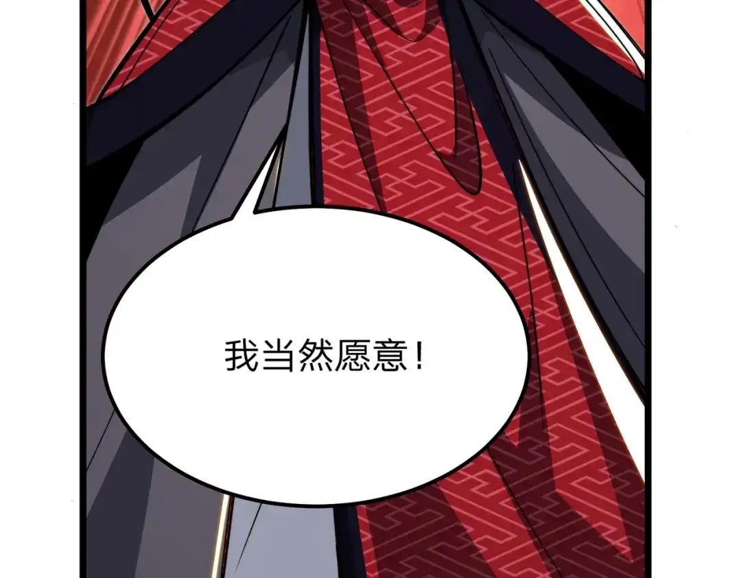 八女帝全背叛，重生悔到肠断 第11话 开始抢人！ 第110页