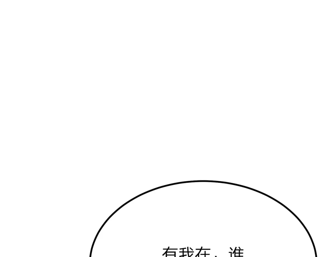 八女帝全背叛，重生悔到肠断 第11话 开始抢人！ 第124页