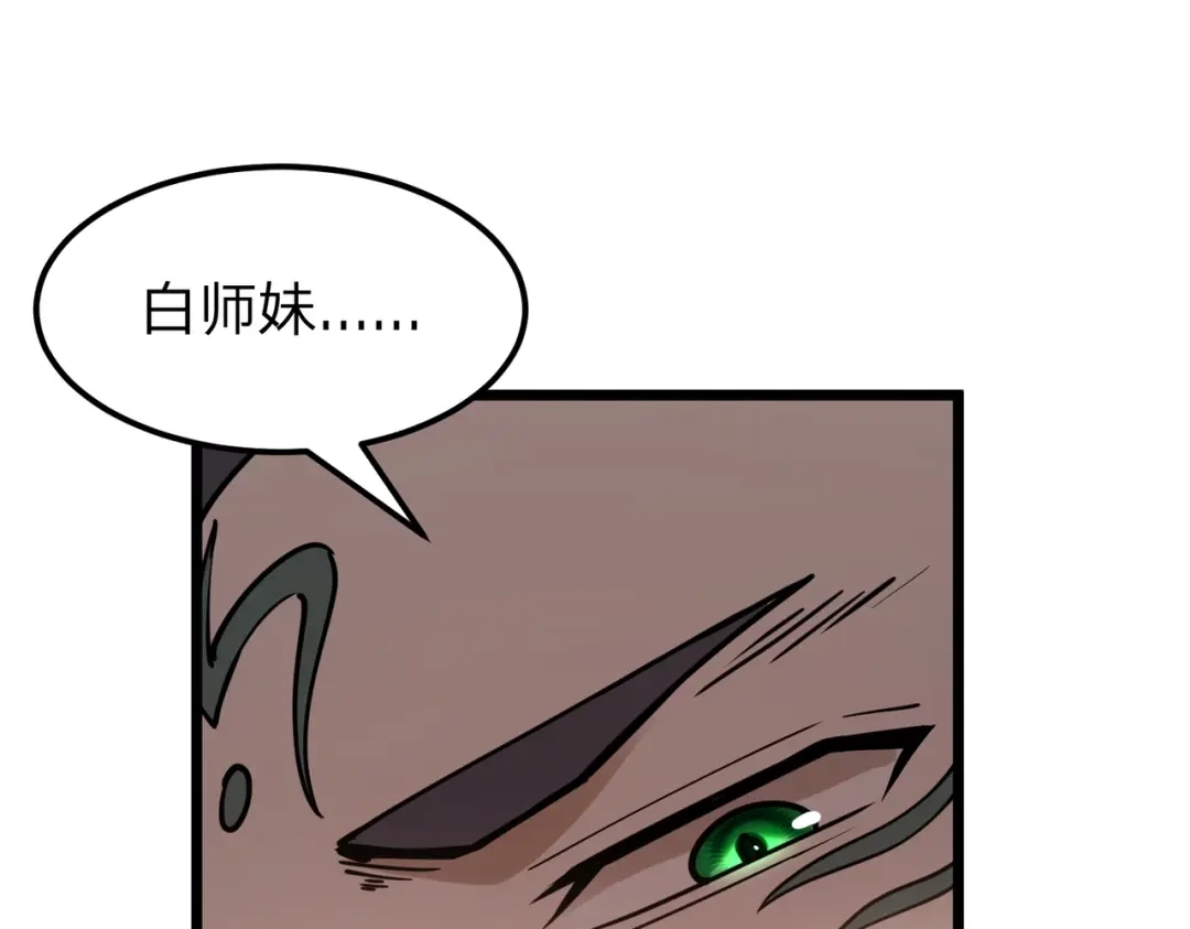 八女帝全背叛，重生悔到肠断 第11话 开始抢人！ 第159页