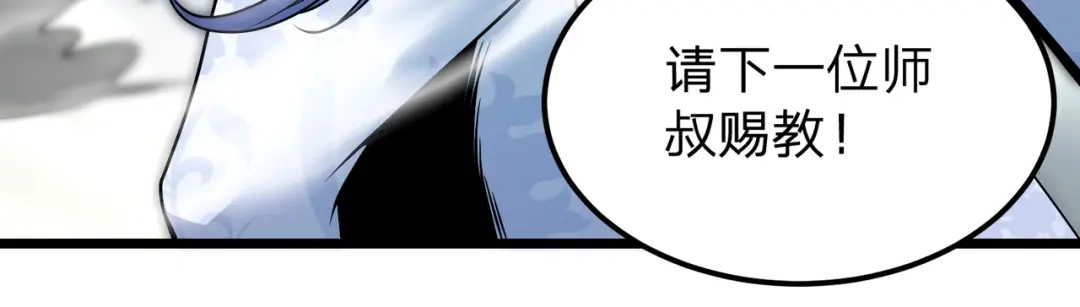 八女帝全背叛，重生悔到肠断 第12话 神经病！ 第79页