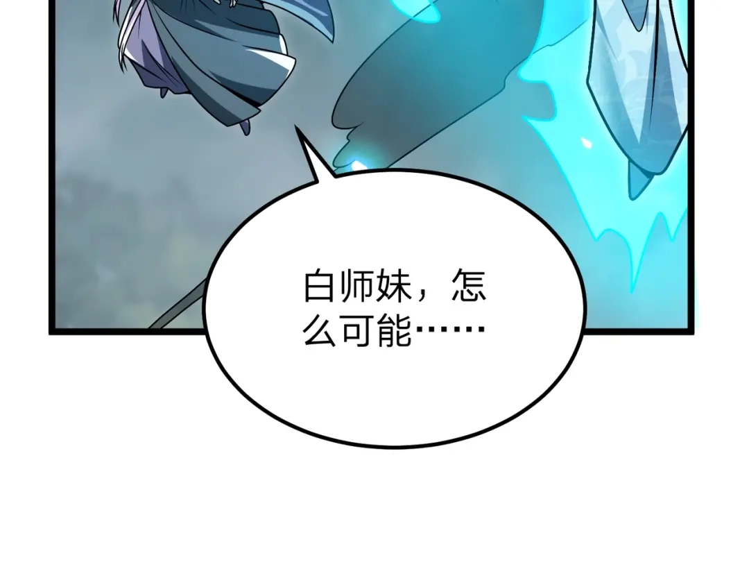 八女帝全背叛，重生悔到肠断 第12话 神经病！ 第59页