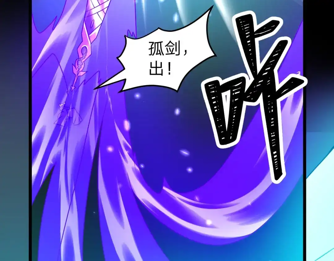 八女帝全背叛，重生悔到肠断 第12话 神经病！ 第70页