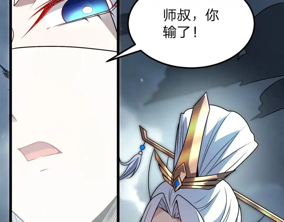 八女帝全背叛，重生悔到肠断 第12话 神经病！ 第76页