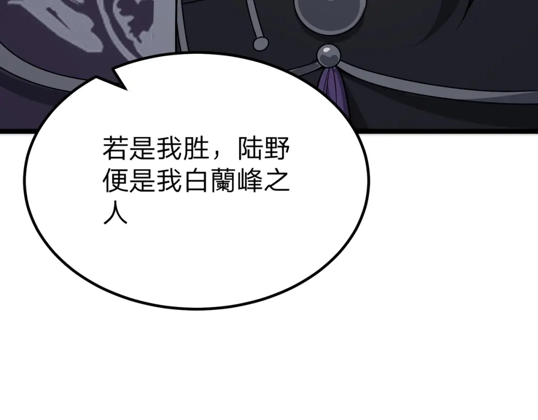 八女帝全背叛，重生悔到肠断 第12话 神经病！ 第30页
