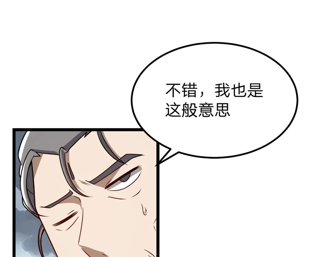 八女帝全背叛，重生悔到肠断 第12话 神经病！ 第83页
