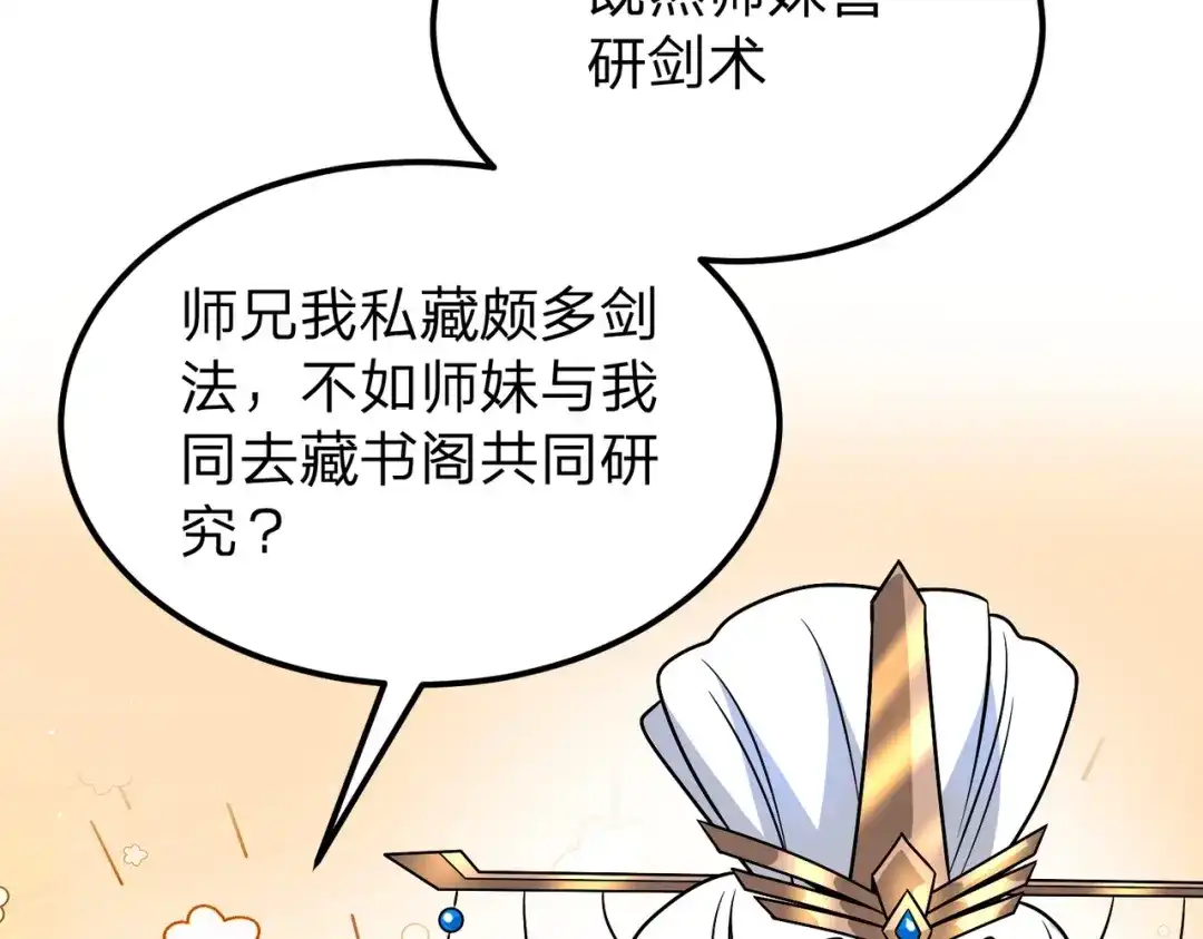 八女帝全背叛，重生悔到肠断 第12话 神经病！ 第94页