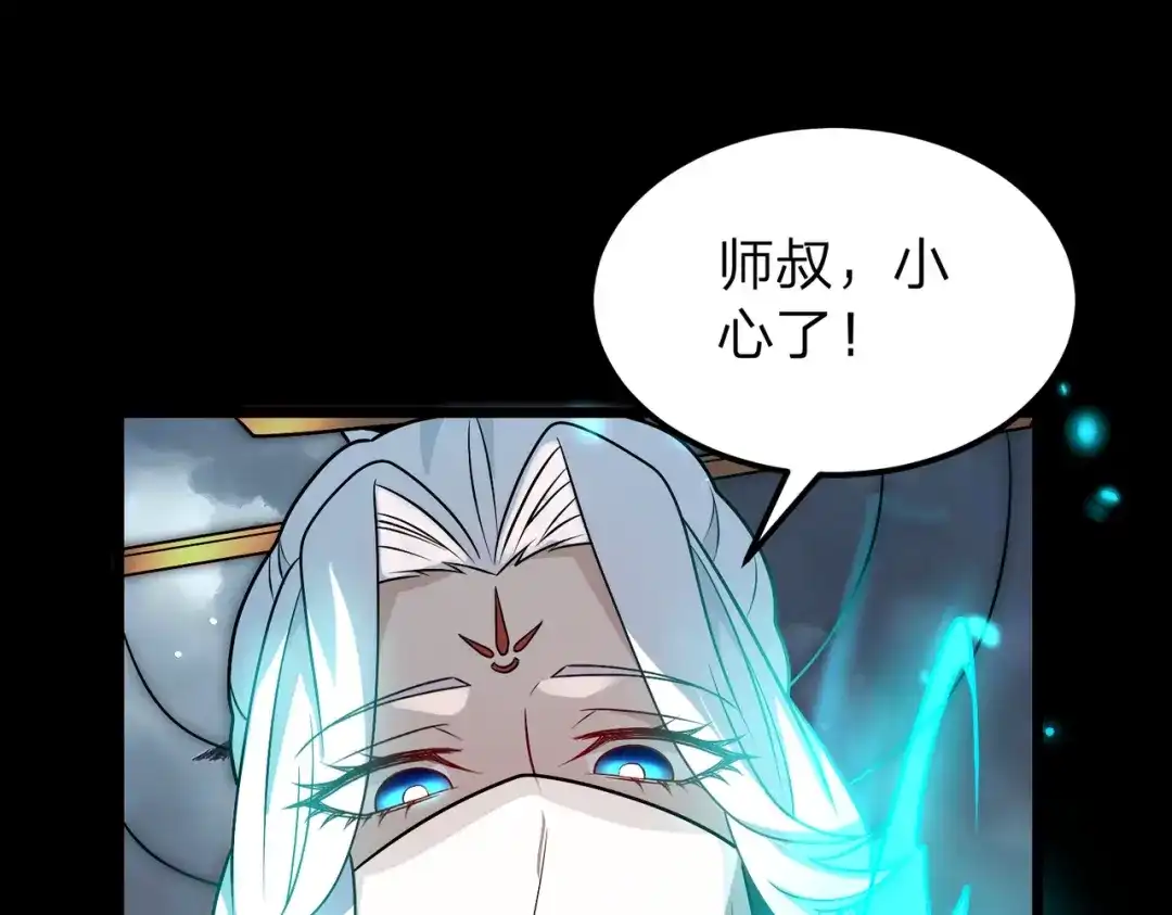 八女帝全背叛，重生悔到肠断 第12话 神经病！ 第61页