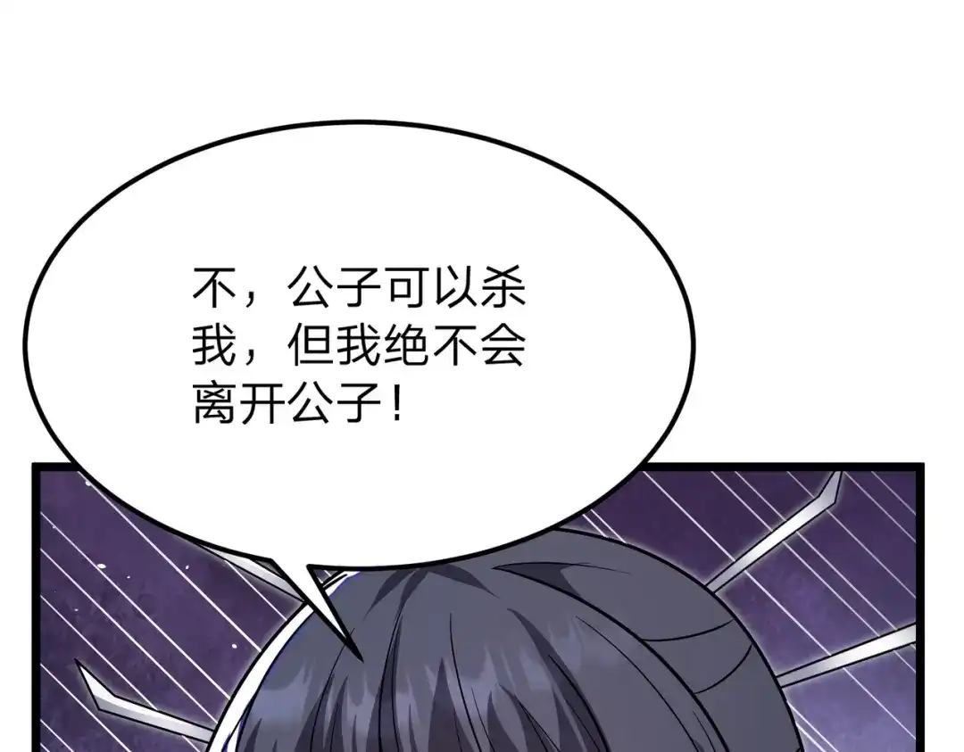 八女帝全背叛，重生悔到肠断 第12话 神经病！ 第137页