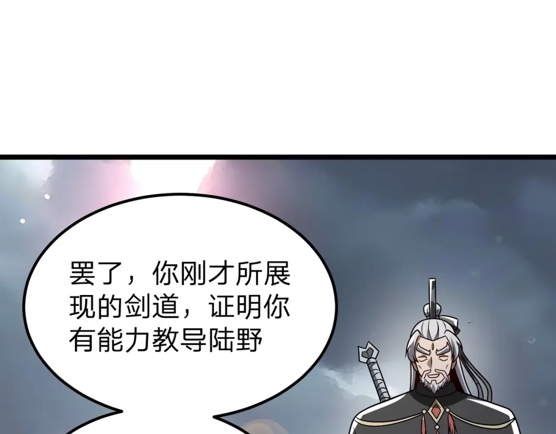 八女帝全背叛，重生悔到肠断 第12话 神经病！ 第80页