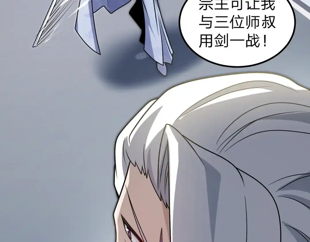 八女帝全背叛，重生悔到肠断 第12话 神经病！ 第28页