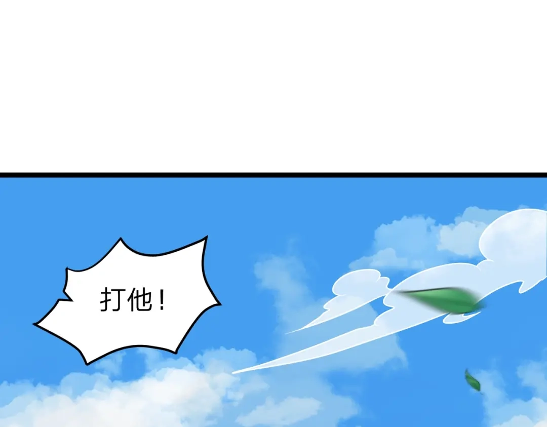 八女帝全背叛，重生悔到肠断 第12话 神经病！ 第118页
