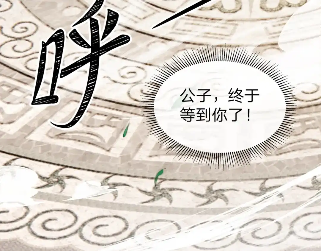 八女帝全背叛，重生悔到肠断 第12话 神经病！ 第103页