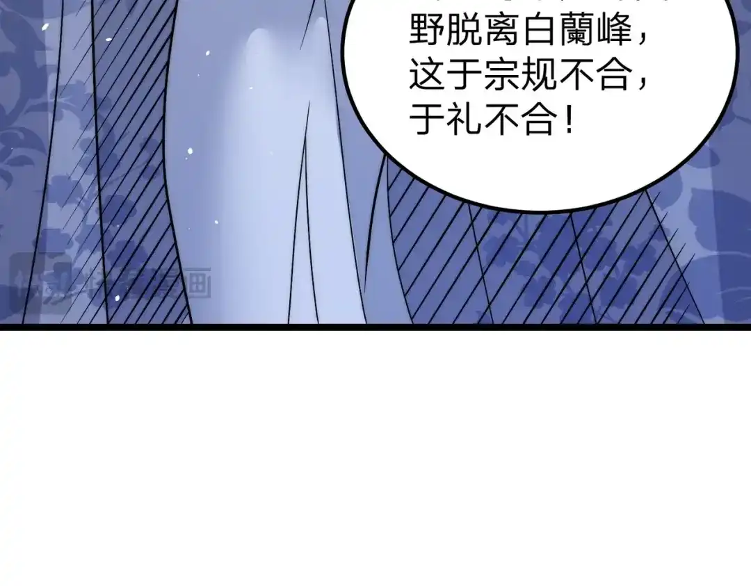 八女帝全背叛，重生悔到肠断 第12话 神经病！ 第19页
