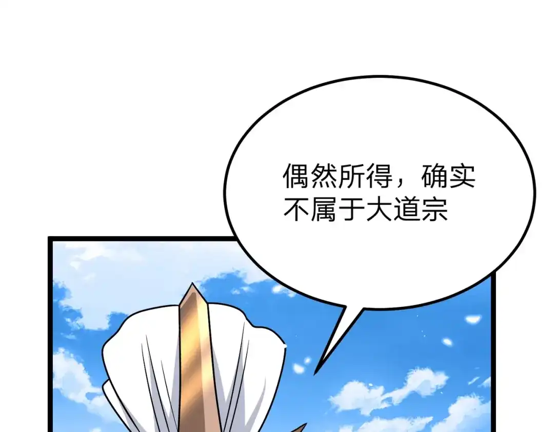 八女帝全背叛，重生悔到肠断 第12话 神经病！ 第91页