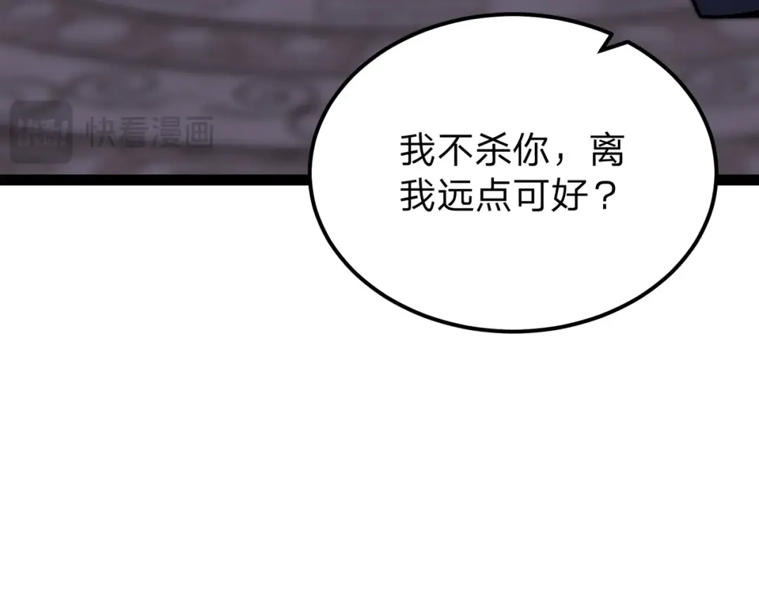 八女帝全背叛，重生悔到肠断 第12话 神经病！ 第134页