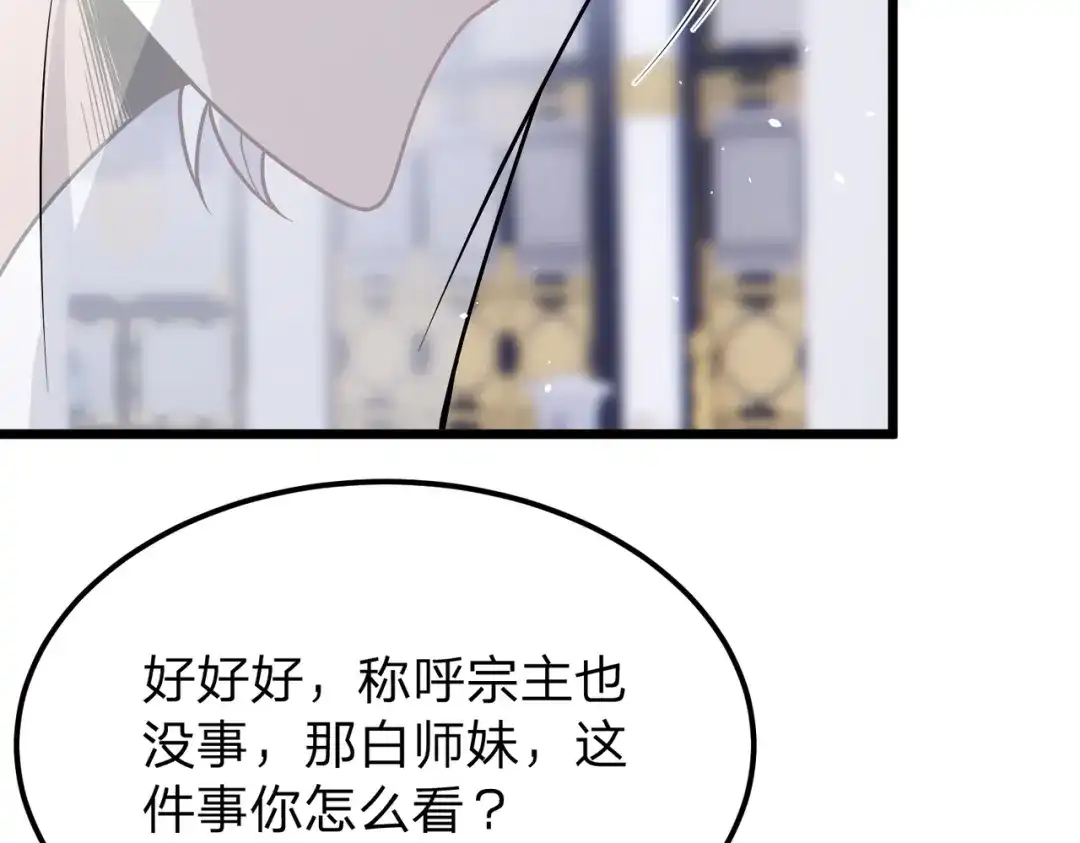 八女帝全背叛，重生悔到肠断 第12话 神经病！ 第12页
