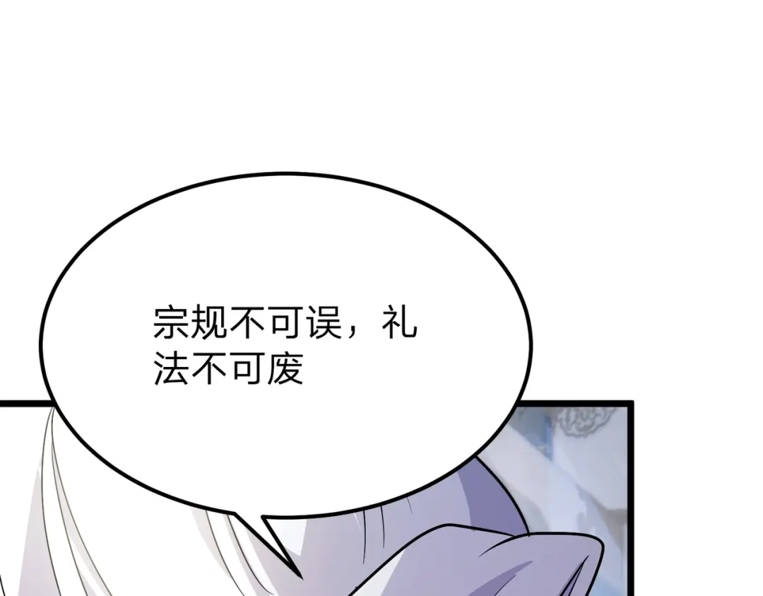 八女帝全背叛，重生悔到肠断 第12话 神经病！ 第10页