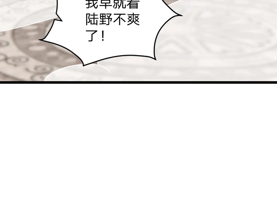 八女帝全背叛，重生悔到肠断 第12话 神经病！ 第121页