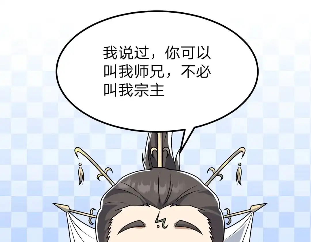 八女帝全背叛，重生悔到肠断 第12话 神经病！ 第7页