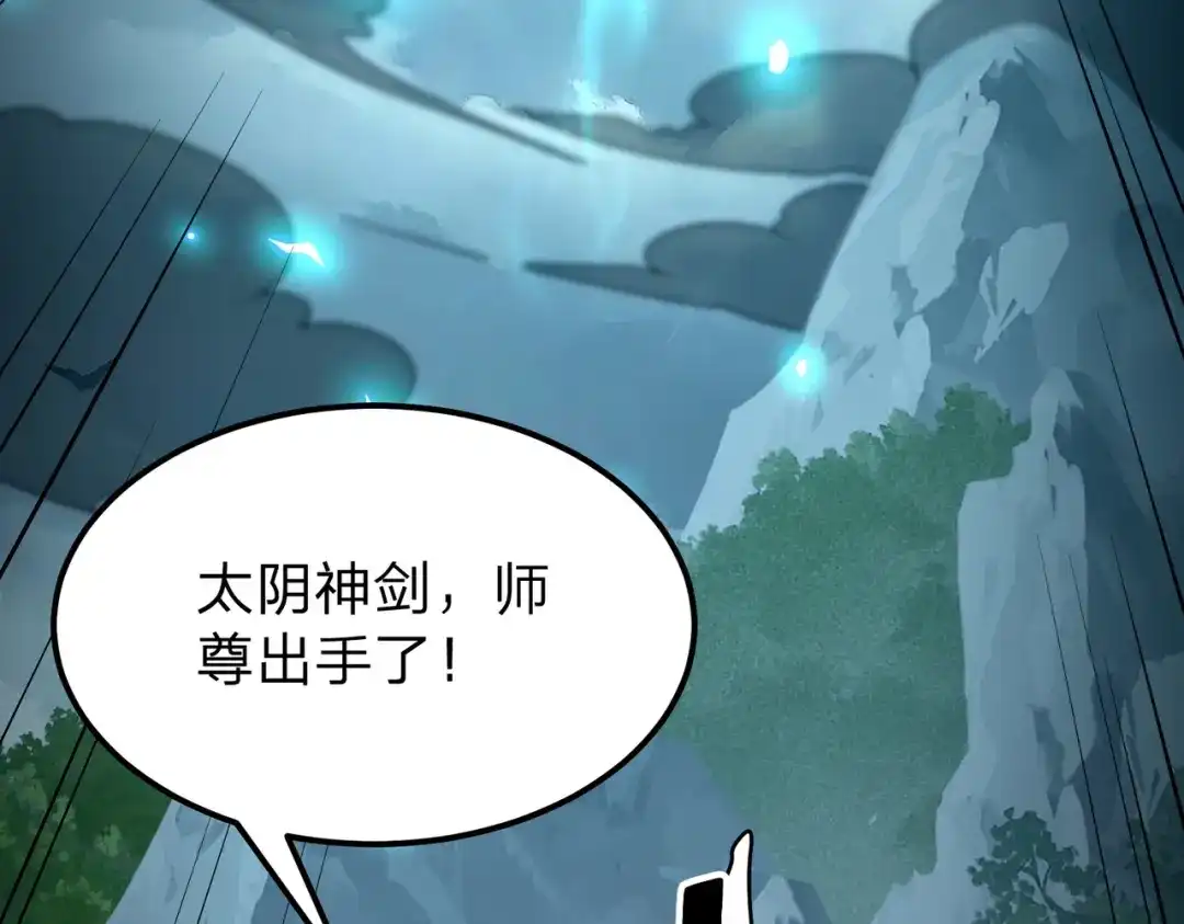 八女帝全背叛，重生悔到肠断 第12话 神经病！ 第53页