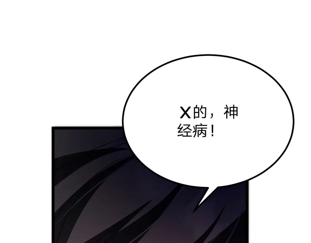 八女帝全背叛，重生悔到肠断 第12话 神经病！ 第145页
