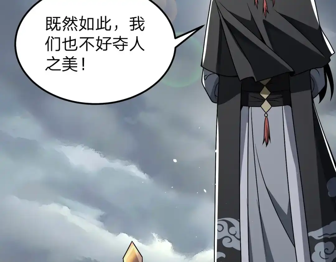 八女帝全背叛，重生悔到肠断 第12话 神经病！ 第81页