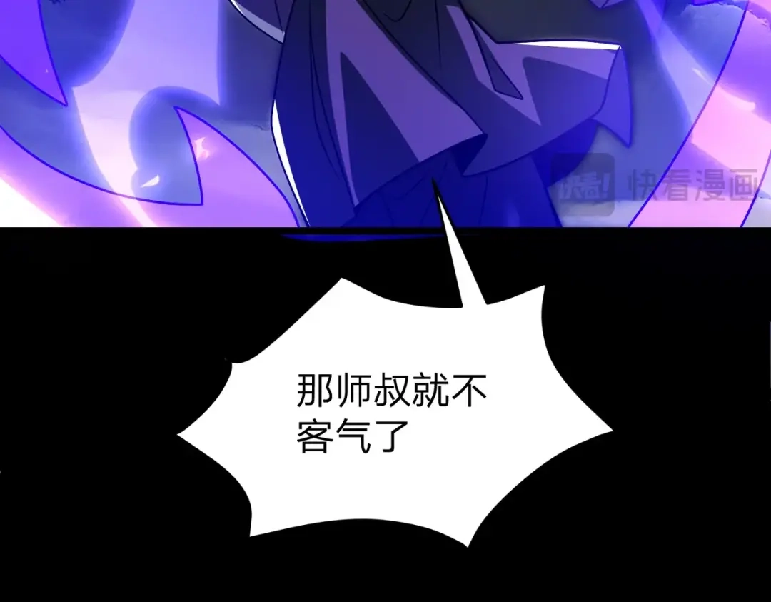 八女帝全背叛，重生悔到肠断 第12话 神经病！ 第66页