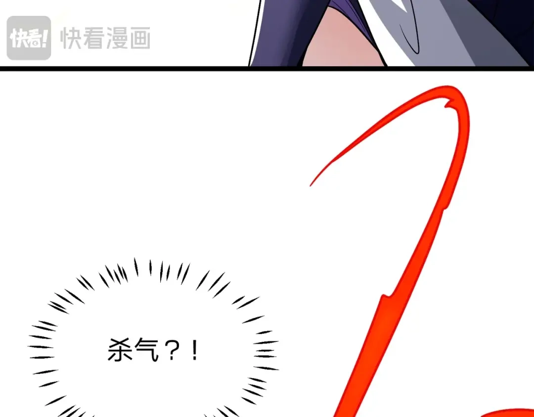 八女帝全背叛，重生悔到肠断 第12话 神经病！ 第112页