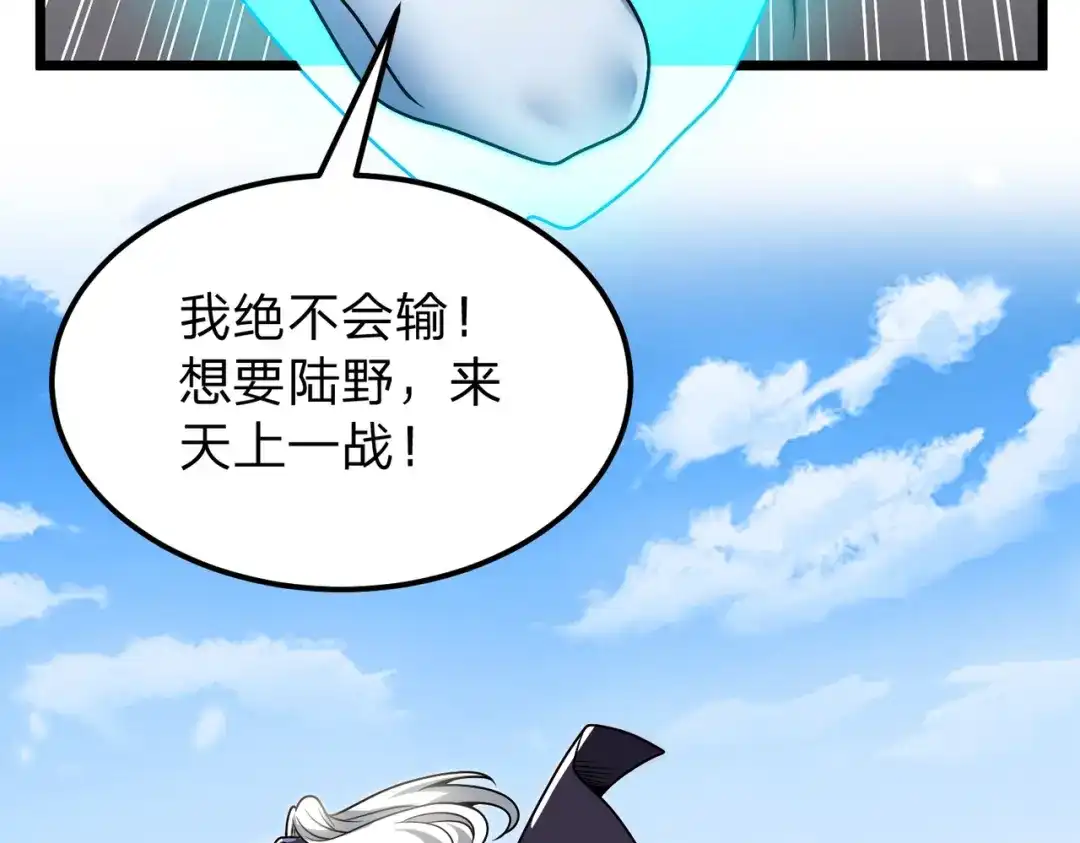 八女帝全背叛，重生悔到肠断 第12话 神经病！ 第39页