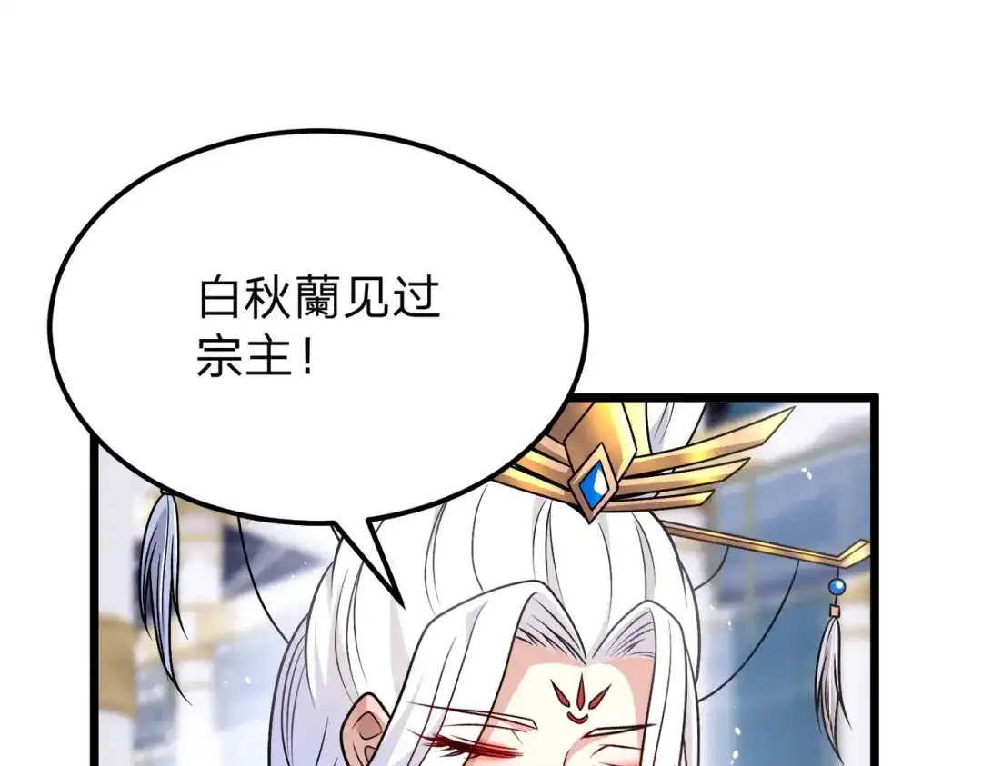 八女帝全背叛，重生悔到肠断 第12话 神经病！ 第5页